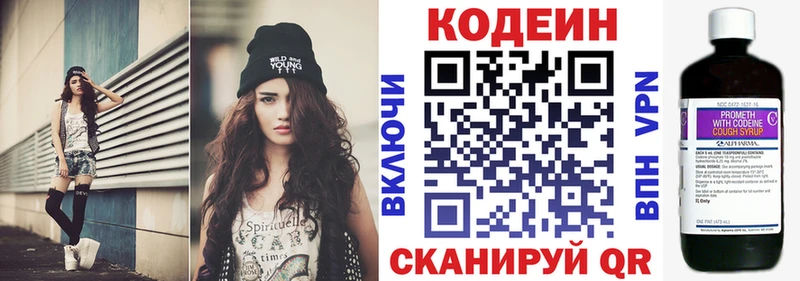 Кодеин Purple Drank  Купить закладки  Новозыбков 
