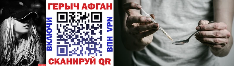 Купить где  Новозыбков  Героин хмурый 