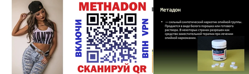 Купить закладки  Новозыбков  МЕТАДОН мёд 